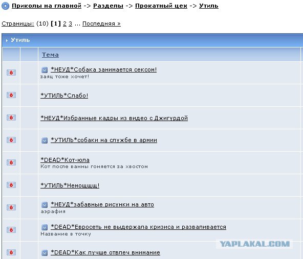 Земля - планета-свалка