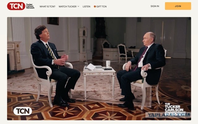 Интервью Путина Такеру Карлсону опубликовано на сайте американского журналиста