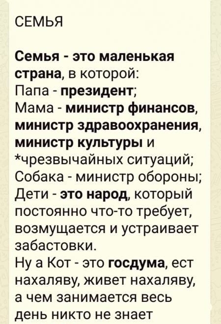 Демократия и диктатура.