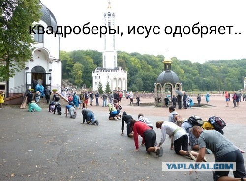 Только благодаря церкви «мы еще на четвереньках не ходим»