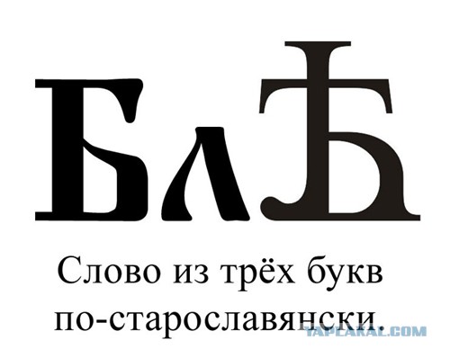 В РПЦ предложили внести в школьную программу преподавание церковнославянского языка