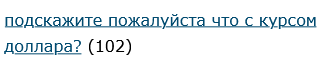 Подскажите пожалуйста, что с курсом доллара?
