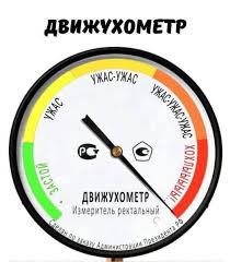 Перевели стрелки часов Судного дня