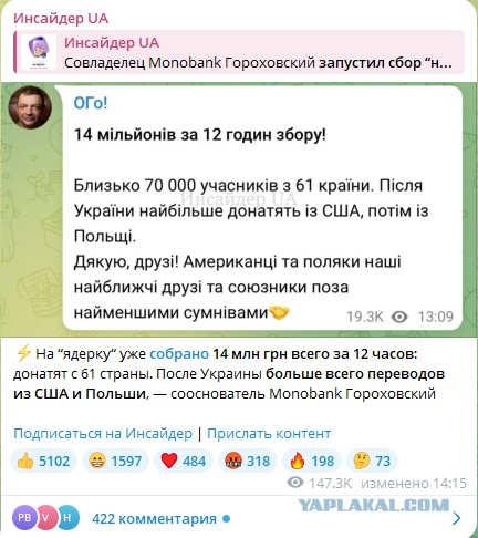 На Украине начали сбор денег на ядерное оружие после встречи Трампа и Зеленского