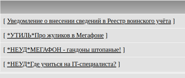 Уведомление о внесении сведений в Реестр воинского учёта