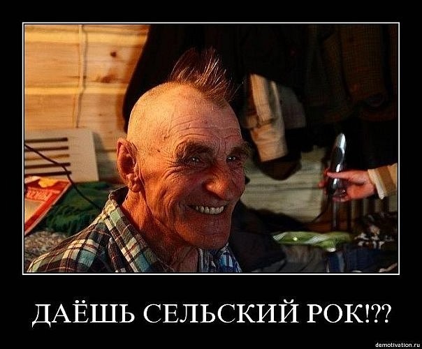 Я ядрёный как кабан.
