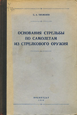 Сбили бпла!