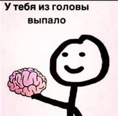 Как шмаляешь?