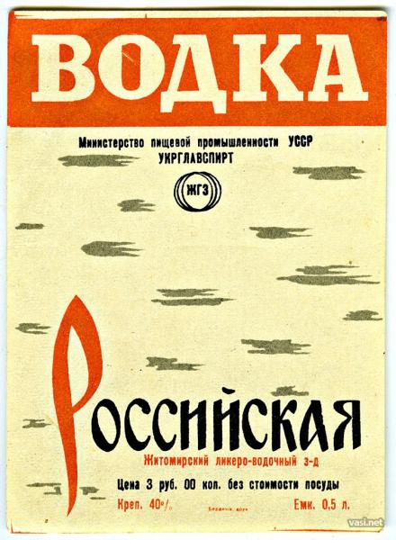 Советские этикетки алкогольных напитков