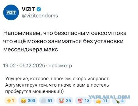 В Госдуме предложили меры по защите россиян от мошенников в мессенджере МАХ