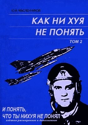 Нагрев тела в полёте: от трения к ударным волнам
