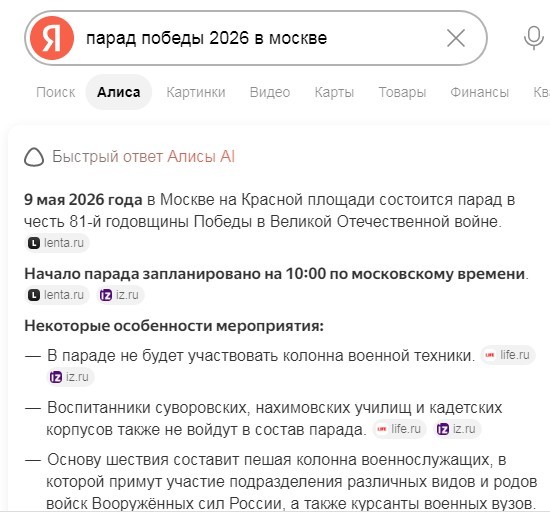 Парад Победы в Москве прошёл