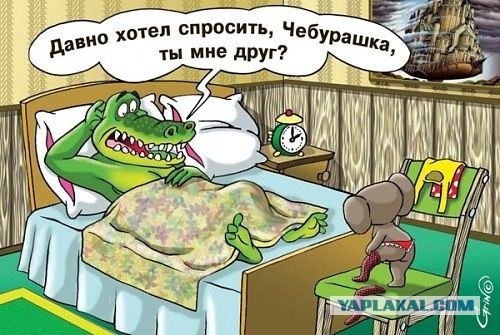 Чебурашка и Шапокляк