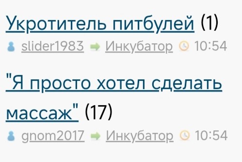 *БАЯН*Укротитель питбулей