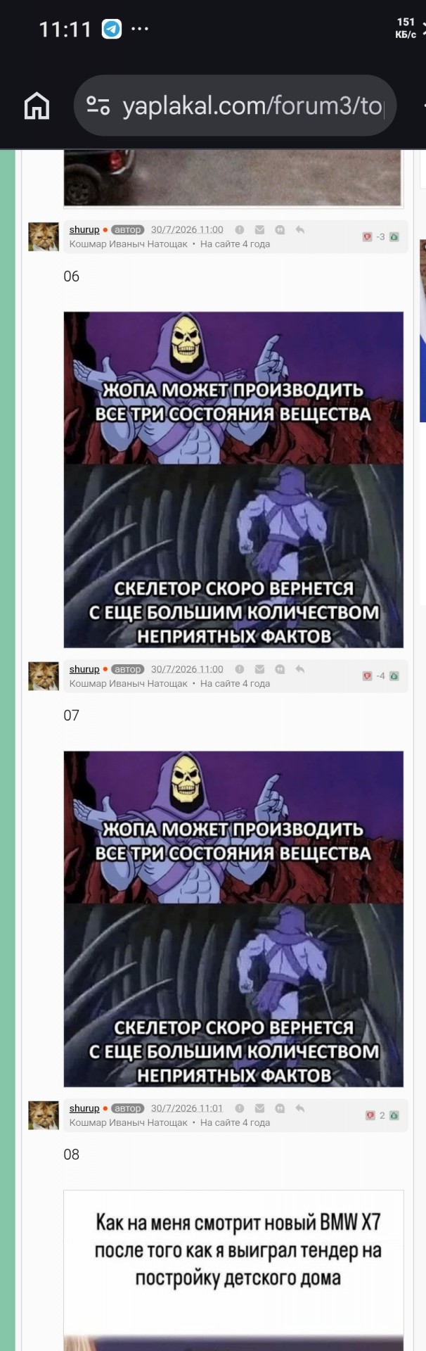Картинки для деградации 249 (разной степени свежести)