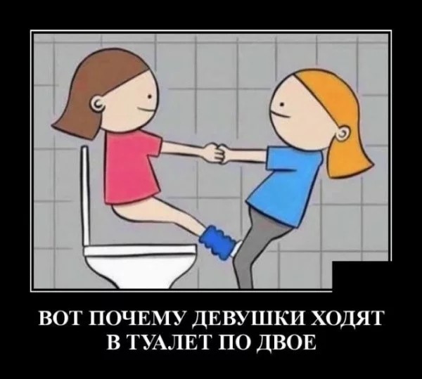Девченки ходят парами