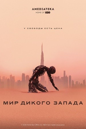 Фантастические сериалы с хорошим рейтингом