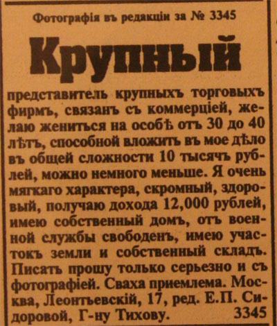 Ретро-отношения (24 фото)