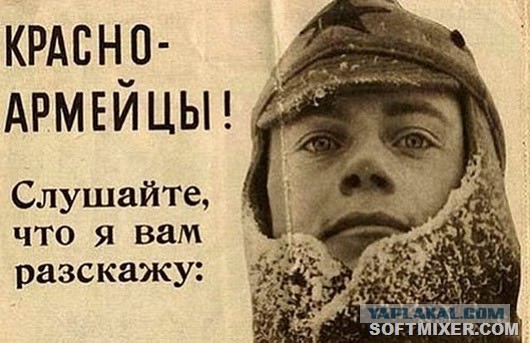 Война накануне войны…