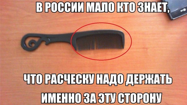 Новый мем в Рунете: Немногие в России знают