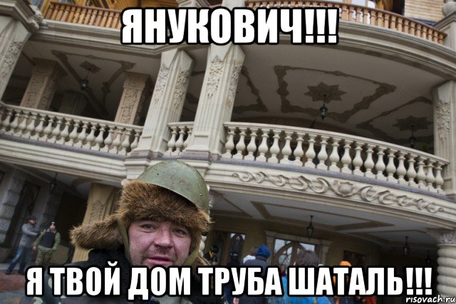 Межигорье - резиденция Януковича захвачена