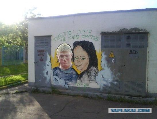 Нашли друг друга
