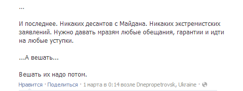 Мысли о направлении движения русских Украины