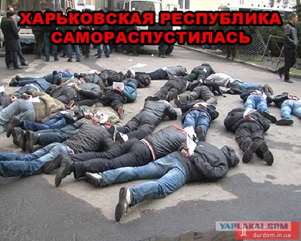 Харьков объявил себя Республикой!