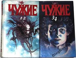Спецэффекты в кино: ужас в фильме «Чужой»