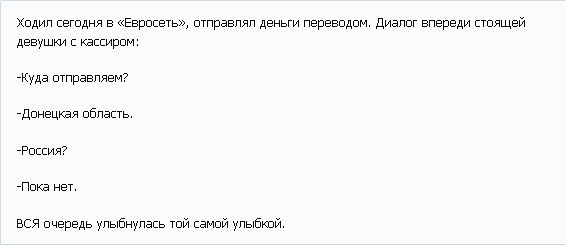 Референдум на Юго-Востоке
