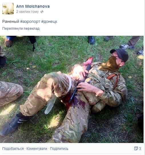 Начался обстрел аэродрома и окрестностей в Донецке