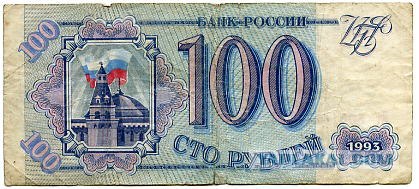 Немного о 90-х