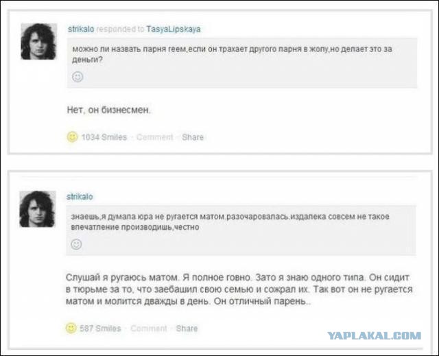 Комментарии из Сети