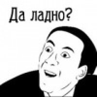 Кто родился, того и хочу!
