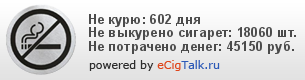 Бросаю курить! Кто со мной?