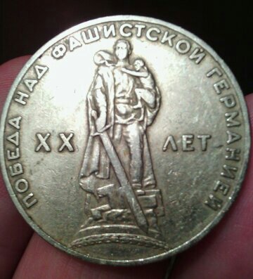 Юбилейные монеты СССР