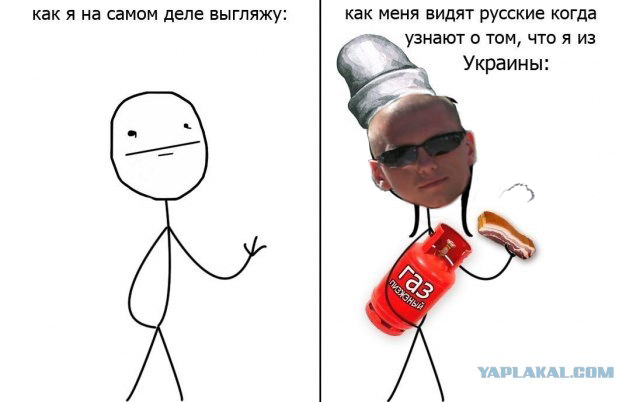 "Типичный" украинец