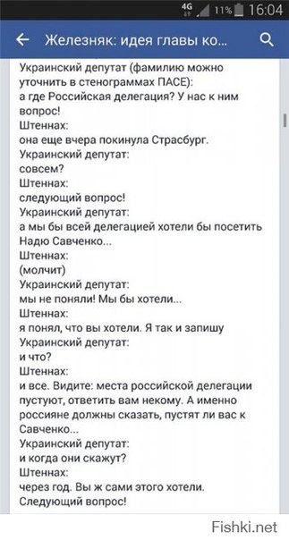 Вернись, я все прощу! РФ зовут обратно в ПАСЕ!