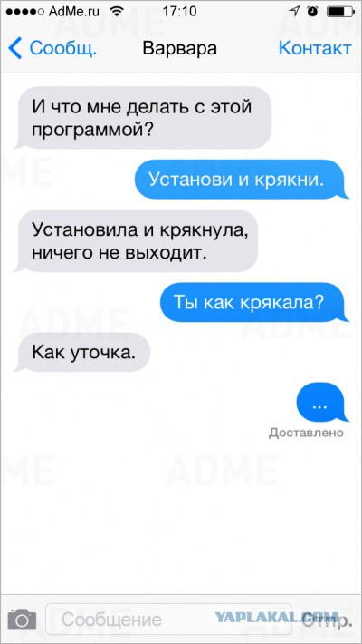 20 СМС с двойным смыслом