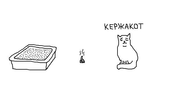 Кержаков