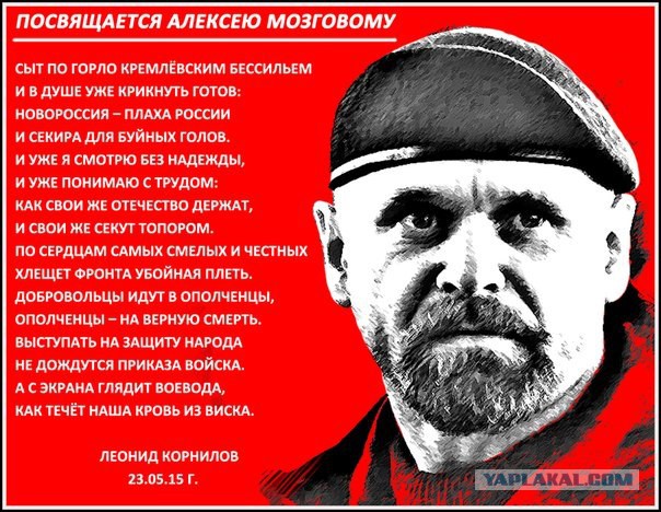 Алексей Мозговой погиб в результате покушения