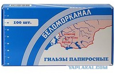 Покупаю сегодня 2 блока папирос "Беломор"