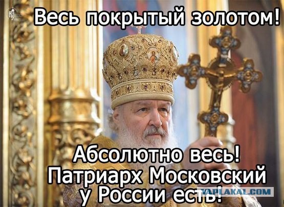 Патриарх Кирилл: кино-причина деградации личности