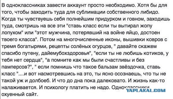 Однокласники