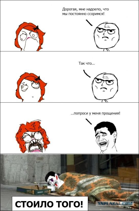 Женская логика. Мифы и реальность.