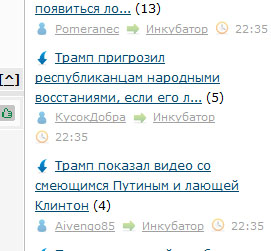 Предвыборный ролик Трампа