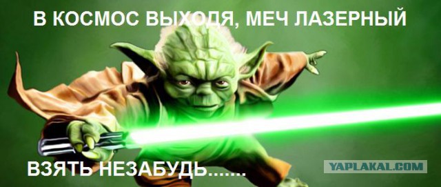 Чем вооружены астронавты