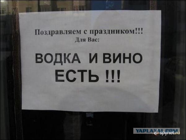 Буфет в Госдуме на день стал бесплатным в честь рождения «первого межфракционного ребёнка»