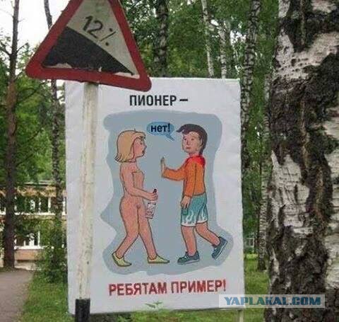 Советский человек