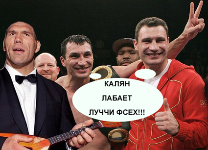 Фотожаба: Сильный балалаечник